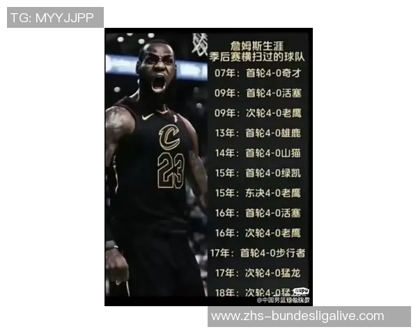 詹姆斯在15场比赛中展现统治力引领球队冲击季后赛的精彩表现分析